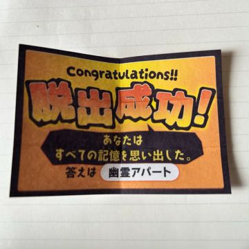 BUSSANさんのナゾ活写真 2