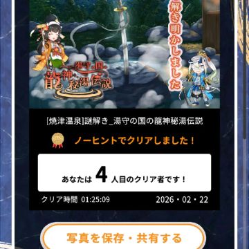 リュミエールさんのナゾ活写真 1