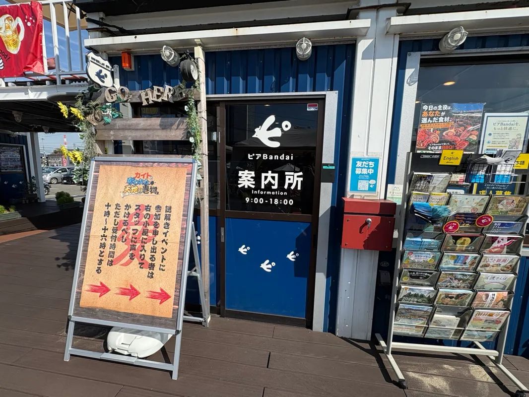「カイトと奪われた天地の巻物」のナゾ活写真