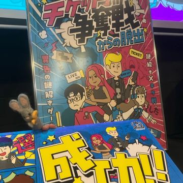 ナゾトキチュウさんのナゾ活写真 1