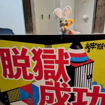 ナゾトキチュウさんのナゾ活写真 1