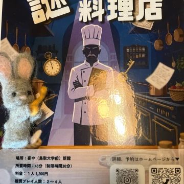 ナゾトキチュウさんのナゾ活写真 1