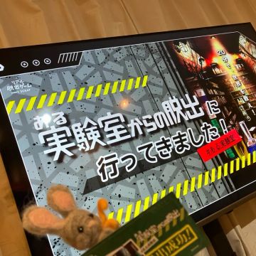 ナゾトキチュウさんのナゾ活写真 1