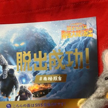 ナゾトキチュウさんのナゾ活写真 1