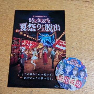 雪うさぎさんのナゾ活写真 2