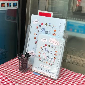 かもめさんのナゾ活写真 1