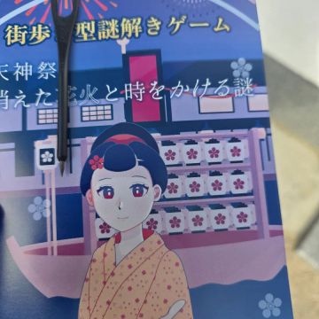 東京の彼女さんのナゾ活写真 1