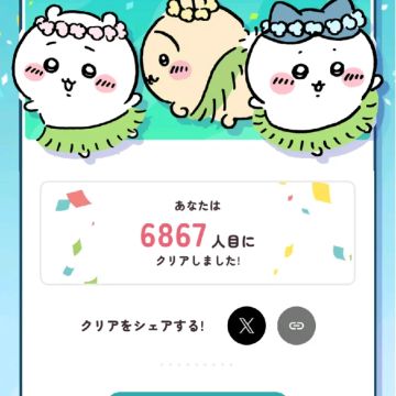 Haloさんのナゾ活写真 1