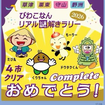 蒸ッシュさんのナゾ活写真 1