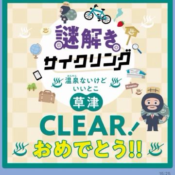 蒸ッシュさんのナゾ活写真 1