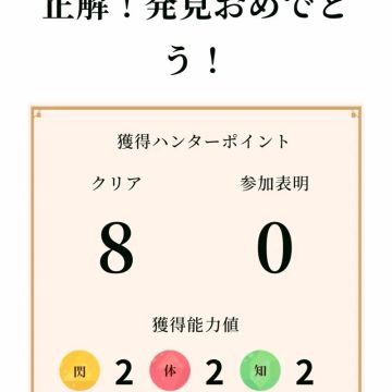 蒸ッシュさんのナゾ活写真 1