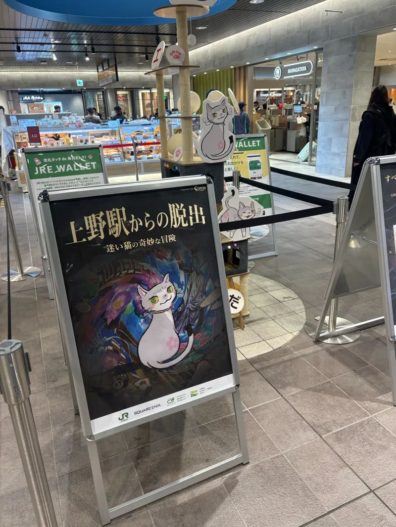 上野駅からの脱出　Powered by 「Catrip上野」のナゾ活写真