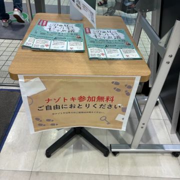 m.mcatさんのナゾ活写真 1