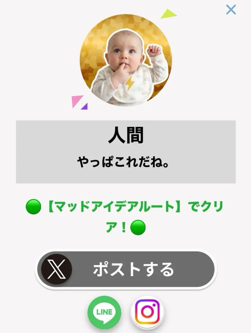 リアル謎解きゲーム「人間出るまで転生ガチャ謎」のナゾ活写真