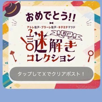 ブンタさんのナゾ活写真 1