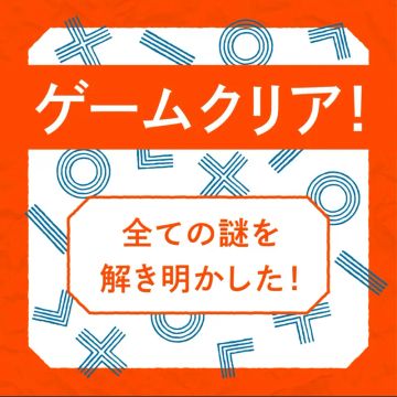 ブンタさんのナゾ活写真 2