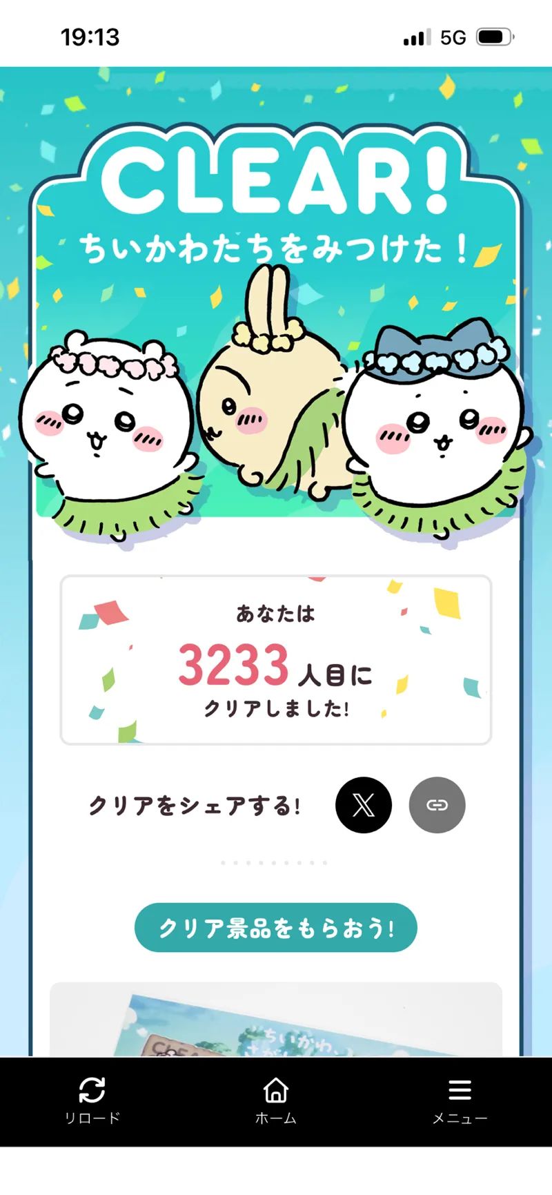 「ちいかわ、さがしてます。『映画ちいかわ』東京メトロ脱出ゲーム」のナゾ活写真