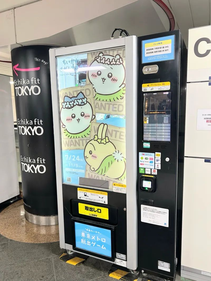 「ちいかわ、さがしてます。『映画ちいかわ』東京メトロ脱出ゲーム」のナゾ活写真