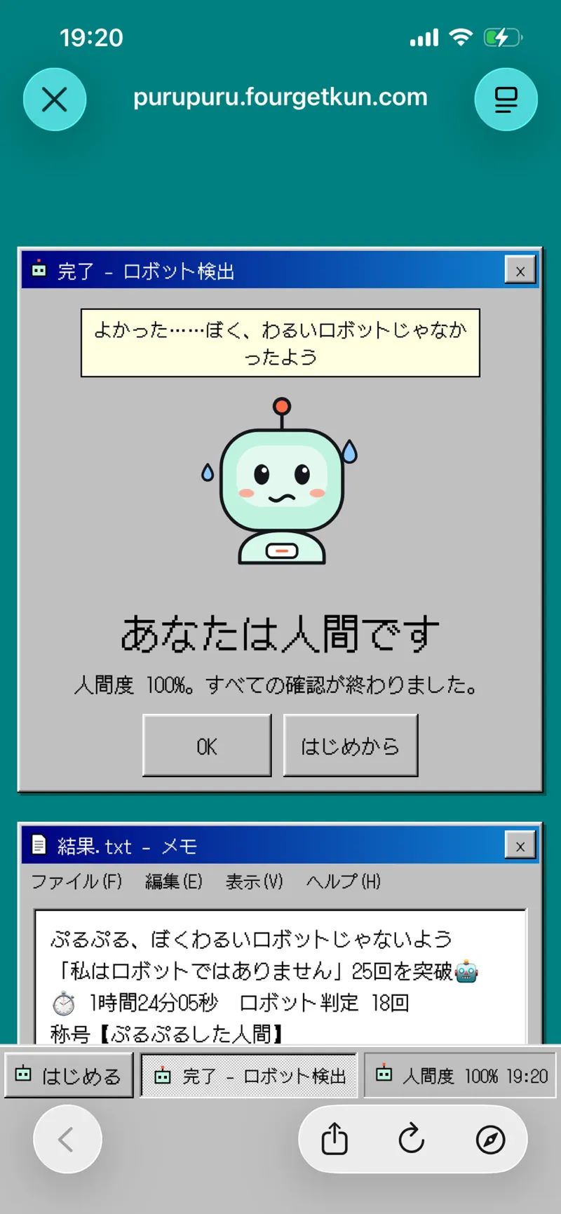 ぷるぷる、ぼくわるいロボットじゃないようのナゾ活写真