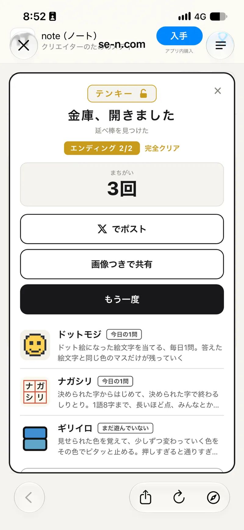 ブンタさんのナゾ活写真 1