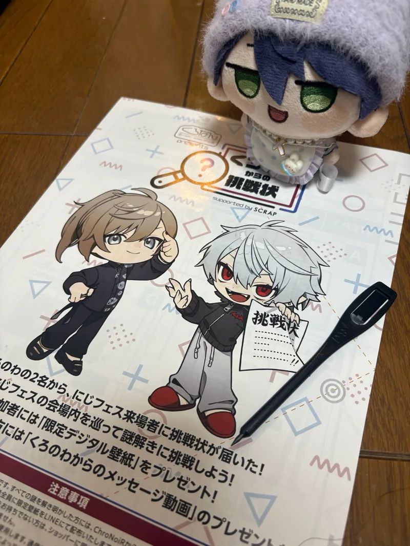くろなん presents 「くろのわからの挑戦状」supported by SCRAPのナゾ活写真