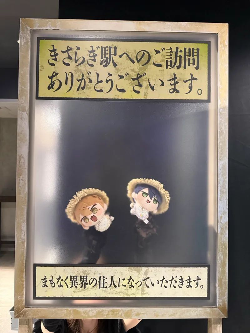 リアル脱出ゲーム×都市伝説『きさらぎ駅からの脱出』のナゾ活写真