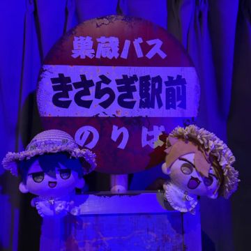 わにやまさんのナゾ活写真 3