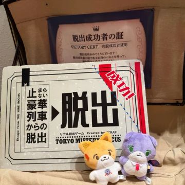 わにやまさんのナゾ活写真 1