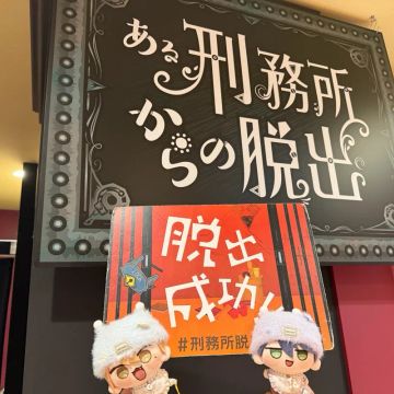 わにやまさんのナゾ活写真 2