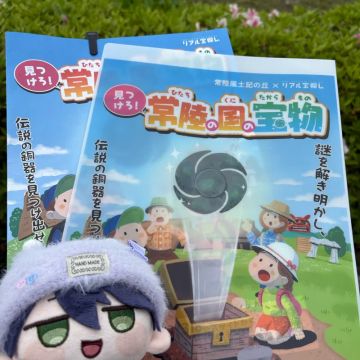 わにやまさんのナゾ活写真 3