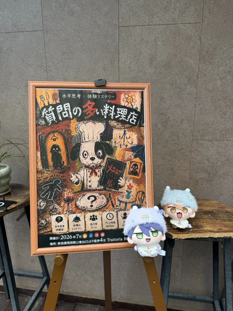 わにやまさんのナゾ活写真 2