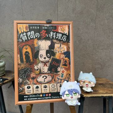 わにやまさんのナゾ活写真 2