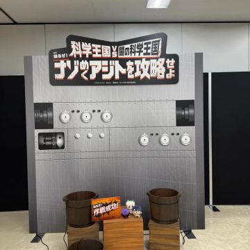 わにやまさんのナゾ活写真 2