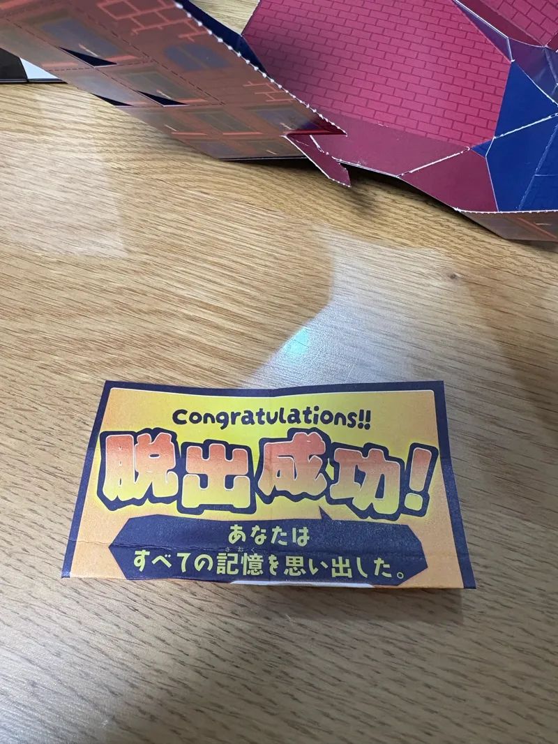 夜の幽霊アパートからの脱出のナゾ活写真