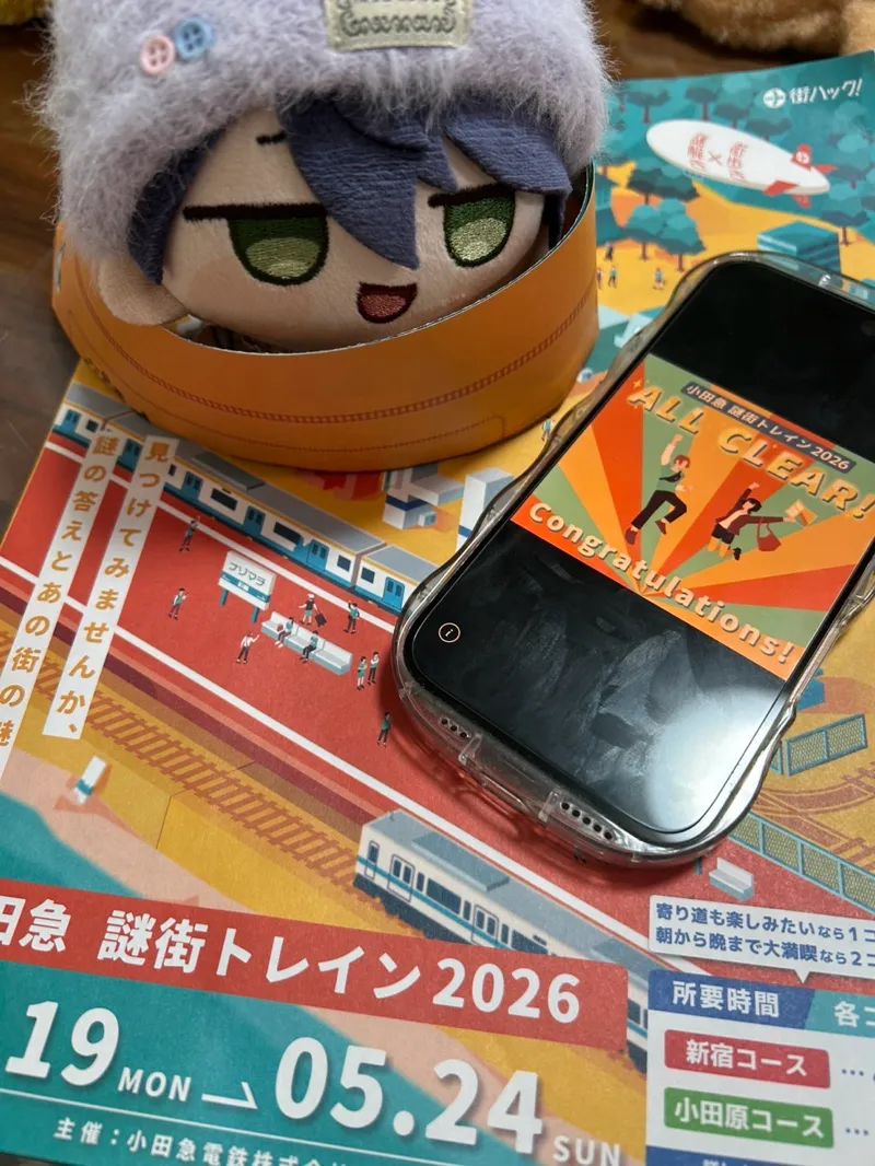 小田急謎街トレイン2026のナゾ活写真