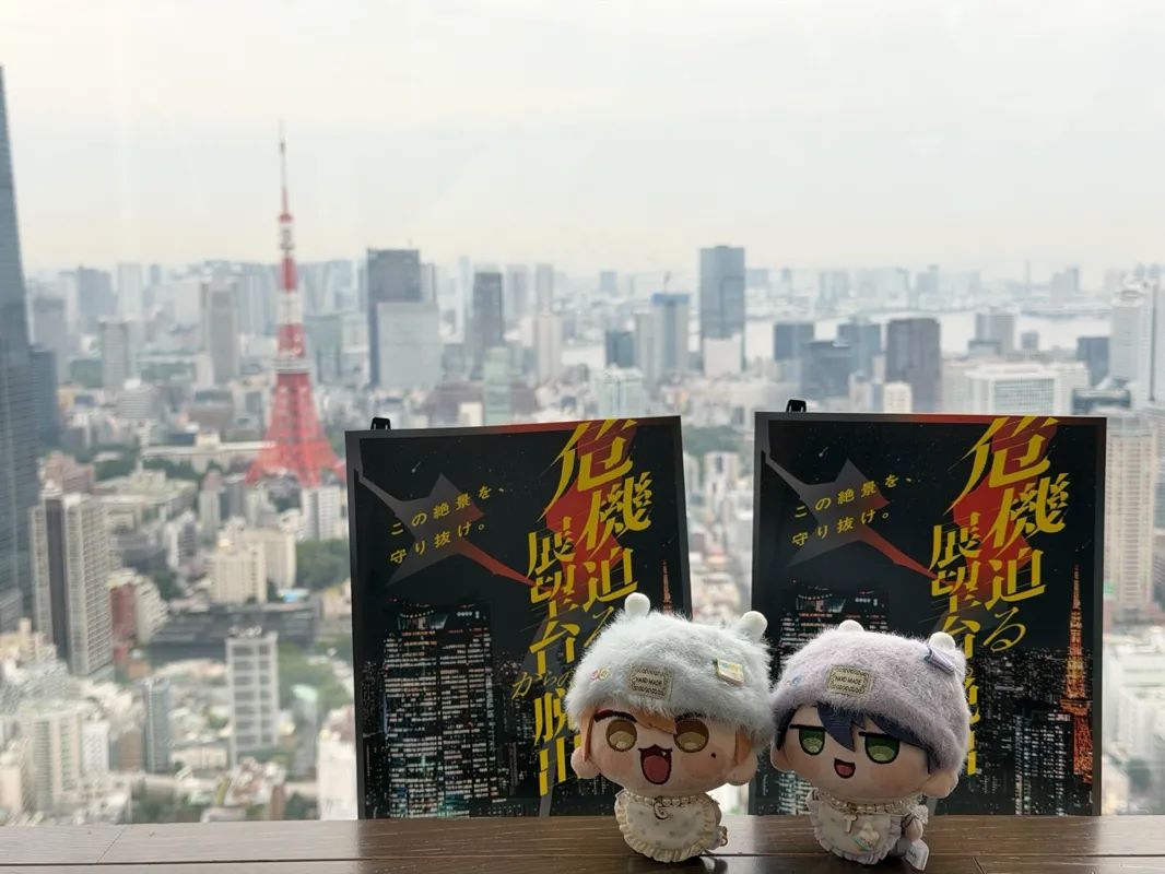 危機迫る展望台からの脱出のナゾ活写真