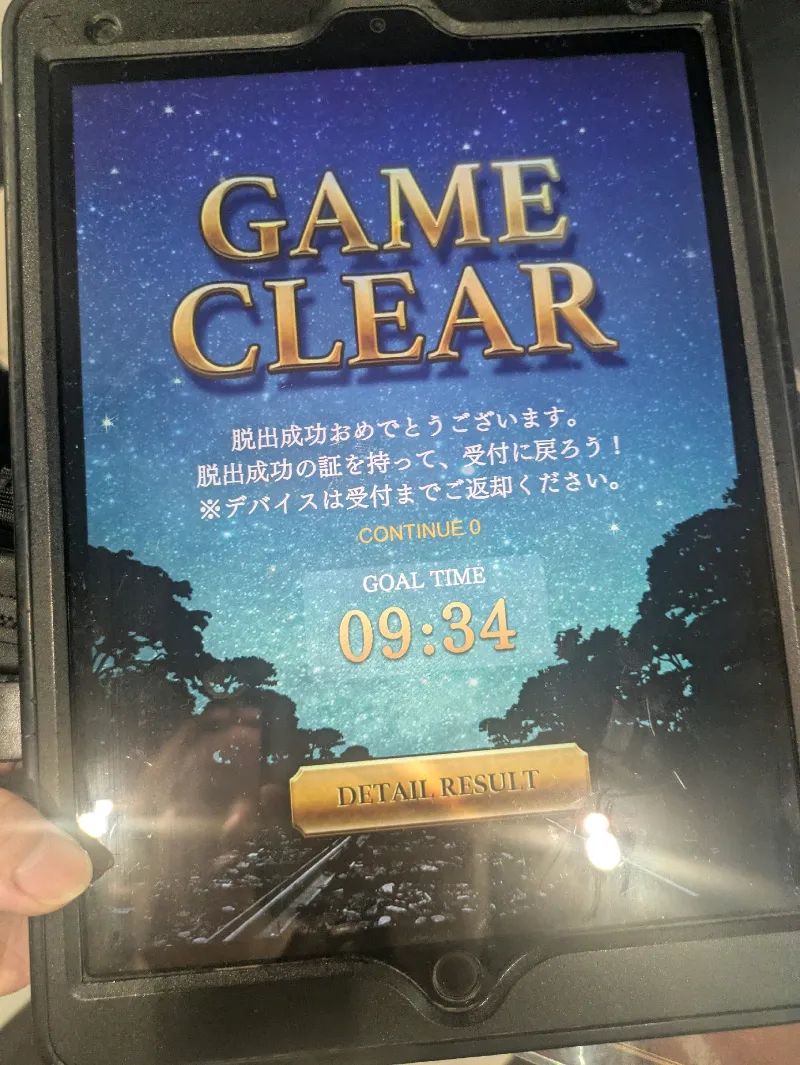 止まらない豪華列車からの脱出のナゾ活写真