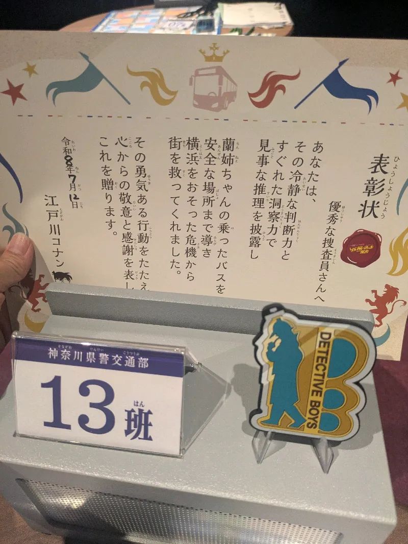 リアル脱出ゲーム×名探偵コナン『疾風の追走からの脱出』のナゾ活写真