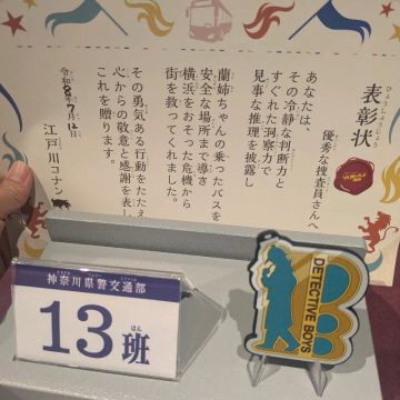 キャルラインさんのナゾ活写真 1