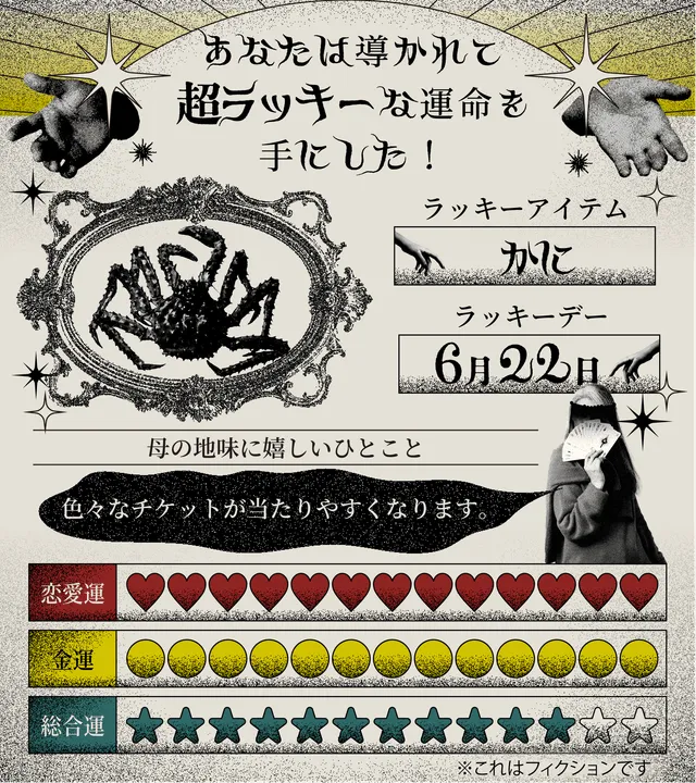 導かれてしまいますのナゾ活写真