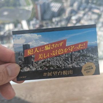 キャルラインさんのナゾ活写真 1