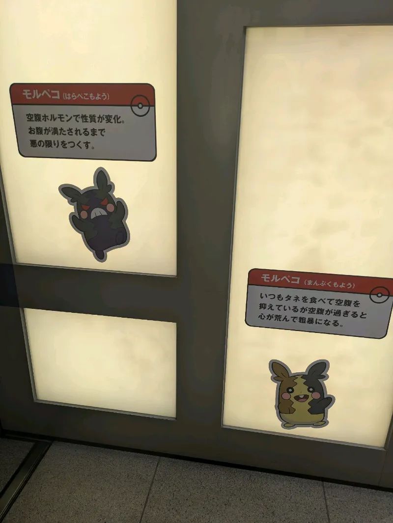 「伝説のポケモンと出会う レジェンドリサーチ in日本橋＆八重洲」のナゾ活写真