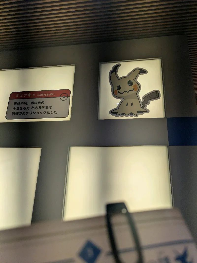 「伝説のポケモンと出会う レジェンドリサーチ in日本橋＆八重洲」のナゾ活写真