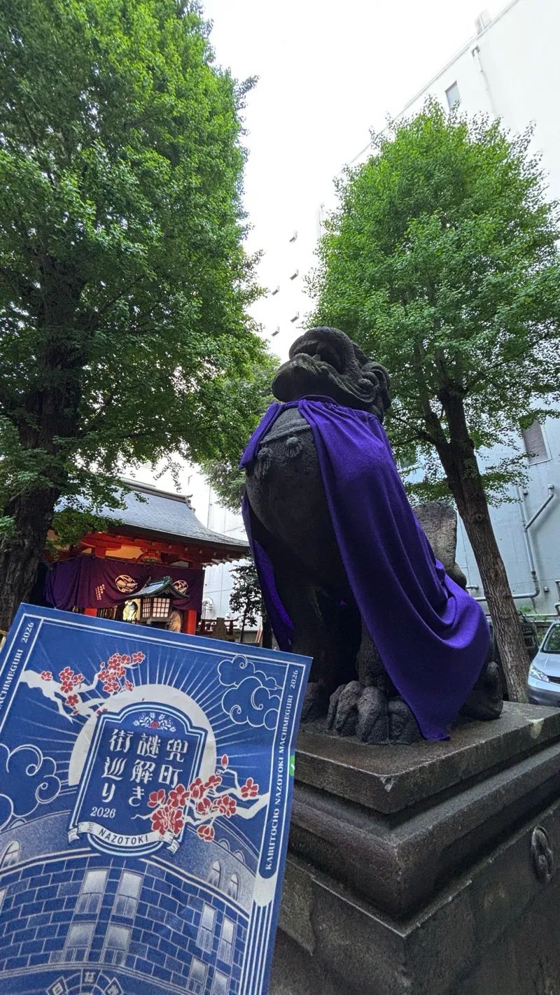 兜町謎解き街巡り2026のナゾ活写真