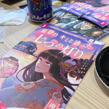 てんさんのナゾ活写真 2