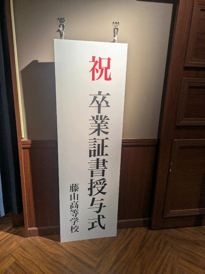 『空白の卒業式と、最後の噓。』のナゾ活写真