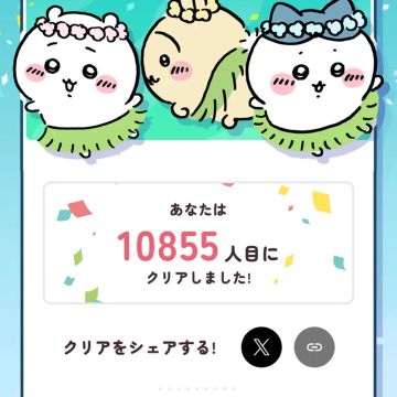 ちーさんのナゾ活写真 2