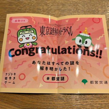 ちーさんのナゾ活写真 1