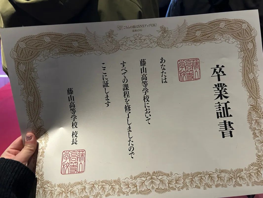 『空白の卒業式と、最後の噓。』のナゾ活写真