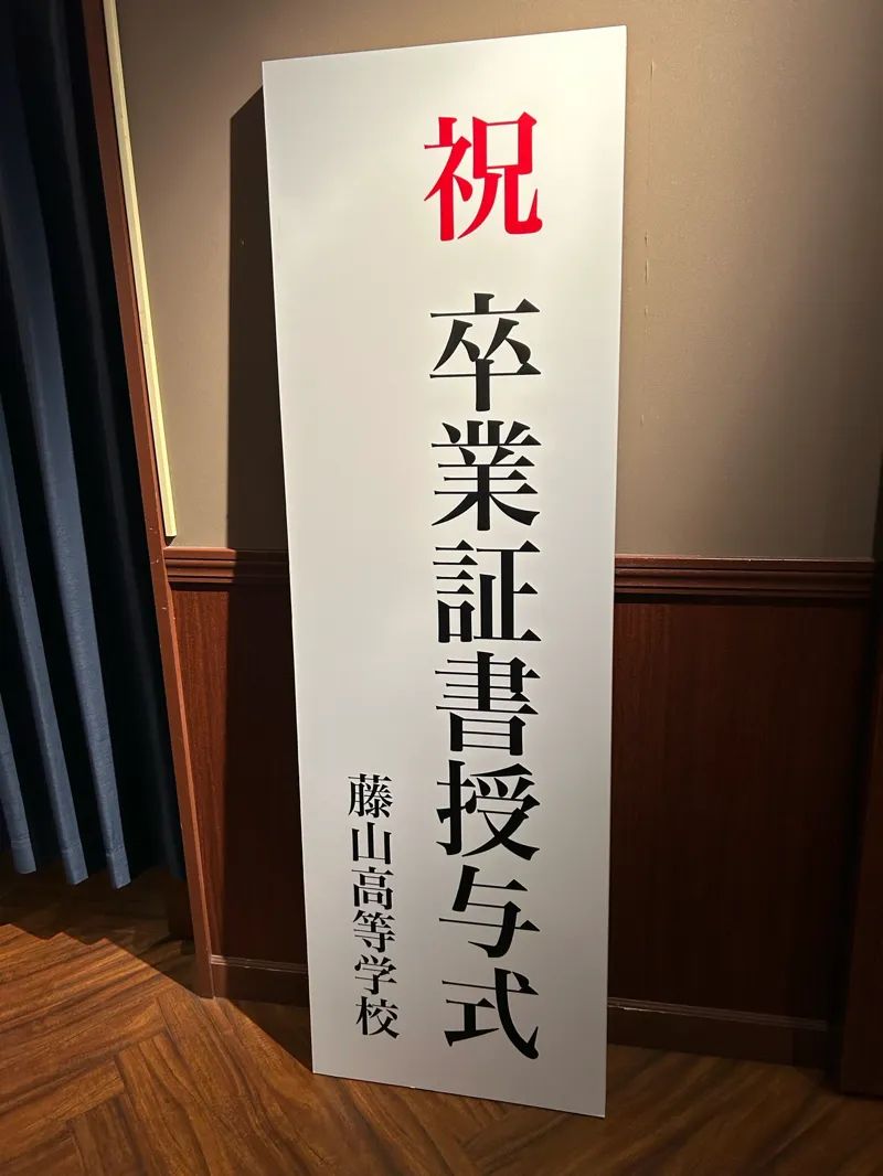 『空白の卒業式と、最後の噓。』のナゾ活写真